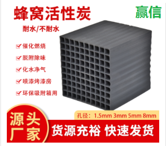 廢水處理<a href=http://m.mc520.cn/fwzhxt/ target=_blank class=infotextkey>蜂窩活性炭</a>