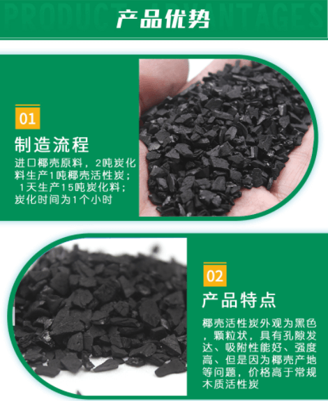 <a href=http://m.mc520.cn/ykhxt/ target=_blank class=infotextkey>椰殼活性炭</a>廠家優(yōu)勢
