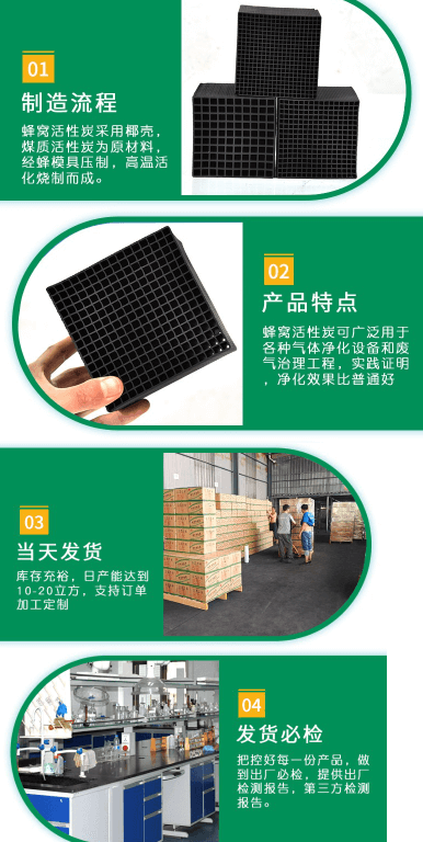特種<a href=http://m.mc520.cn/fwzhxt/ target=_blank class=infotextkey>蜂窩活性炭</a>發(fā)貨流程