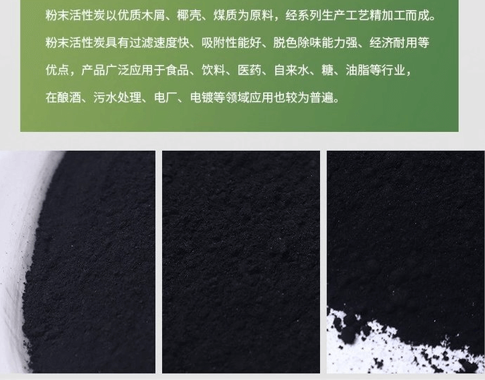 <a href=http://m.mc520.cn/fzhxt/ target=_blank class=infotextkey>粉狀活性炭</a>產(chǎn)品優(yōu)勢(shì)
