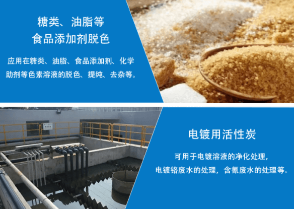 <a href=http://m.mc520.cn/mzhxt/ target=_blank class=infotextkey>木質(zhì)活性炭</a>用于脫色