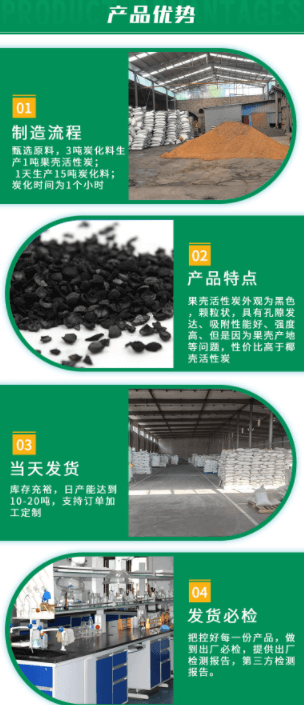 <a href=http://m.mc520.cn/gkhxt/ target=_blank class=infotextkey>果殼活性炭</a>產(chǎn)品優(yōu)勢(shì)