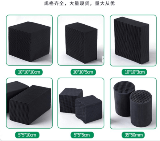 特種<a href=http://m.mc520.cn/fwzhxt/ target=_blank class=infotextkey>蜂窩活性炭</a>規(guī)格