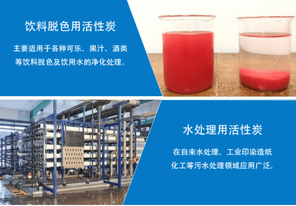 <a href=http://m.mc520.cn/mzhxt/ target=_blank class=infotextkey>木質(zhì)活性炭</a>應(yīng)用