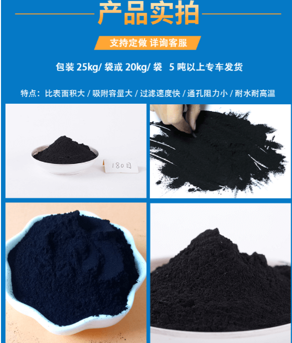 木質(zhì)<a href=http://m.mc520.cn/fzhxt/ target=_blank class=infotextkey>粉狀活性炭</a>產(chǎn)品