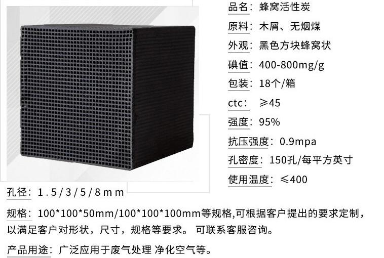 <a href=http://m.mc520.cn/fwzhxt/ target=_blank class=infotextkey>蜂窩活性炭</a>應(yīng)用