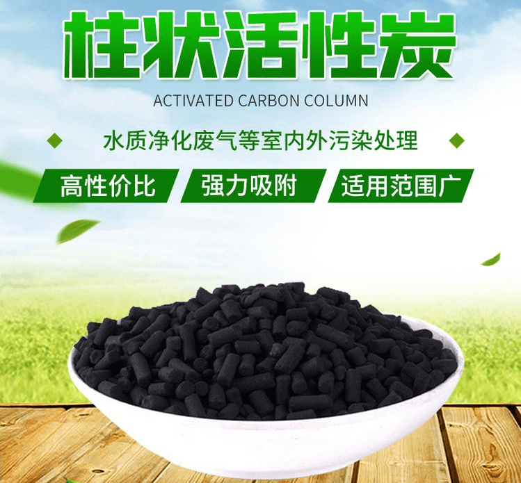 <a href=http://m.mc520.cn/zzhxt/10.html target=_blank class=infotextkey>煤質<a href=http://m.mc520.cn/zzhxt/ target=_blank class=infotextkey>柱狀活性炭</a></a>優(yōu)勢