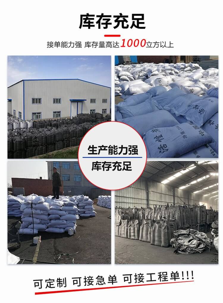 <a href=http://m.mc520.cn/ykhxt/ target=_blank class=infotextkey>椰殼活性炭</a>庫存充足