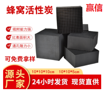 廢氣處理<a href=http://m.mc520.cn/fwzhxt/ target=_blank class=infotextkey>蜂窩活性炭</a>
