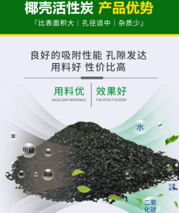 <a href=http://m.mc520.cn/ykhxt/ target=_blank class=infotextkey>椰殼活性炭</a>吸附甲醛優(yōu)勢(shì)