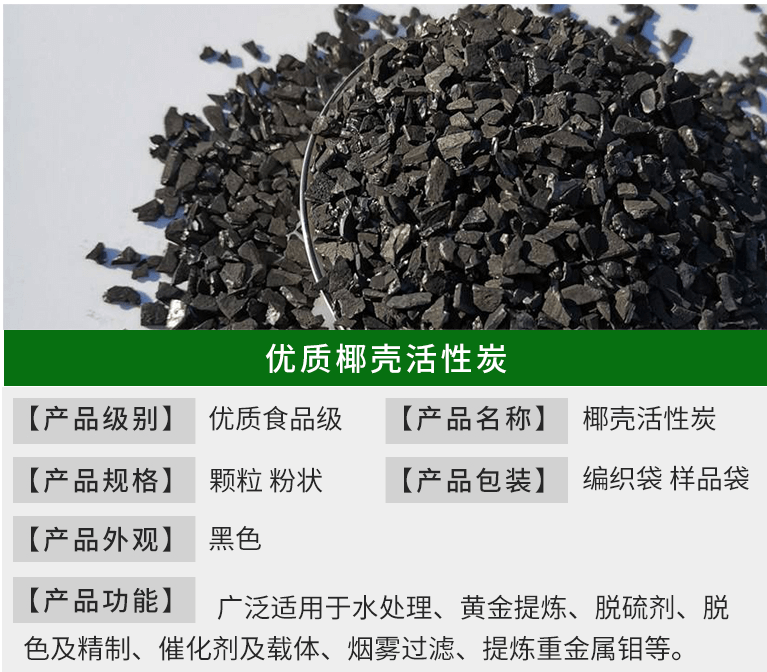 1000碘值<a href=http://m.mc520.cn/ykhxt/ target=_blank class=infotextkey>椰殼活性炭</a>凈水專用