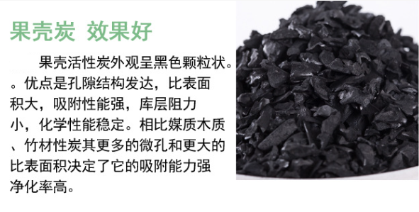 <a href=http://m.mc520.cn/gkhxt/ target=_blank class=infotextkey>果殼活性炭</a>用于水處理行業(yè)凈化