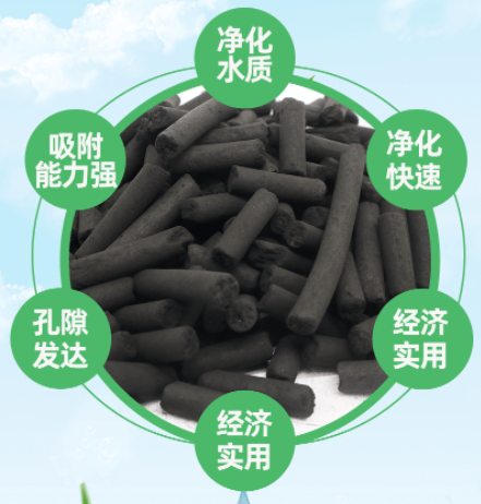 6mm<a href=http://m.mc520.cn/zzhxt/ target=_blank class=infotextkey>柱狀活性炭</a>特點(diǎn)