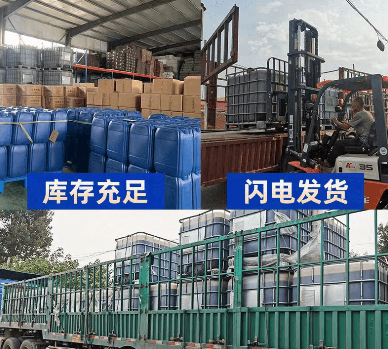 <a href=http://m.mc520.cn/mcy/ target=_blank class=infotextkey>木醋液</a>發(fā)貨場景