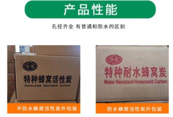 無(wú)煙煤防水型<a href=http://m.mc520.cn/fwzhxt/ target=_blank class=infotextkey>蜂窩活性炭</a>廠家報(bào)價(jià)