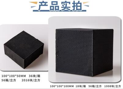 三河防水型<a href=http://m.mc520.cn/fwzhxt/ target=_blank class=infotextkey>蜂窩活性炭</a>一立方多少錢
