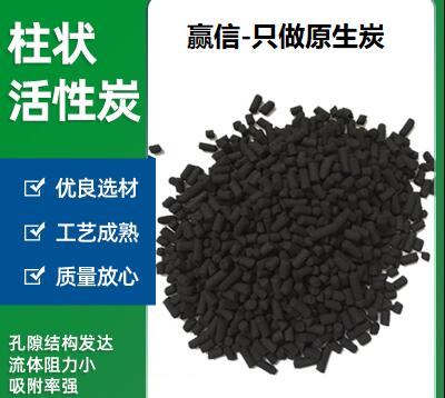 北京<a href=http://m.mc520.cn/zzhxt/ target=_blank class=infotextkey>柱狀活性炭</a>價格