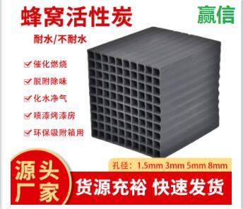 北京防水型<a href=http://m.mc520.cn/fwzhxt/ target=_blank class=infotextkey>蜂窩活性炭</a>一立方多少錢