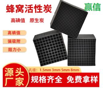 寧夏<a href=http://m.mc520.cn/fwzhxt/ target=_blank class=infotextkey>蜂窩活性炭</a>批發(fā)多少錢