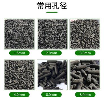 遼源<a href=http://m.mc520.cn/zzhxt/ target=_blank class=infotextkey>柱狀活性炭</a>價格