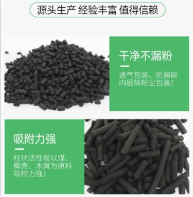 甘肅通用<a href=http://m.mc520.cn/zzhxt/ target=_blank class=infotextkey>柱狀活性炭</a>價格