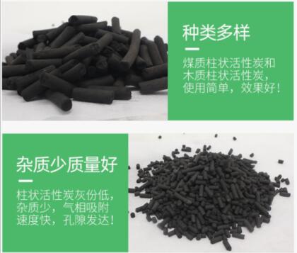 昆山江蘇<a href=http://m.mc520.cn/zzhxt/ target=_blank class=infotextkey>柱狀活性炭</a>價(jià)格
