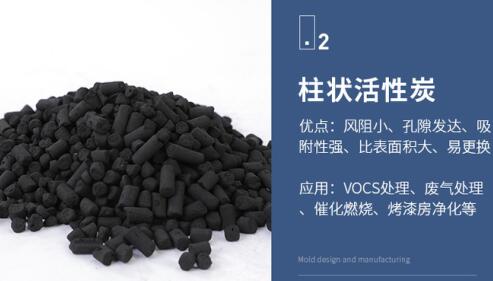 太倉(cāng)<a href=http://m.mc520.cn/zzhxt/ target=_blank class=infotextkey>柱狀活性炭</a>價(jià)格