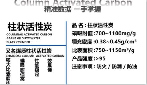 河北<a href=http://m.mc520.cn/zzhxt/ target=_blank class=infotextkey>柱狀活性炭</a>廠家報價