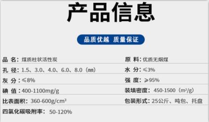 南通<a href=http://m.mc520.cn/zzhxt/ target=_blank class=infotextkey>柱狀活性炭</a>廠家價(jià)格