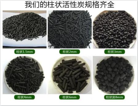 德州<a href=http://m.mc520.cn/zzhxt/ target=_blank class=infotextkey>柱狀活性炭</a>更換價格