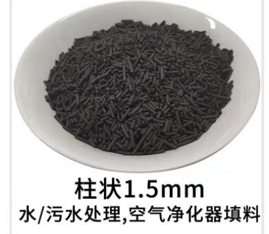 南平<a href=http://m.mc520.cn/zzhxt/ target=_blank class=infotextkey>柱狀活性炭</a>價(jià)格