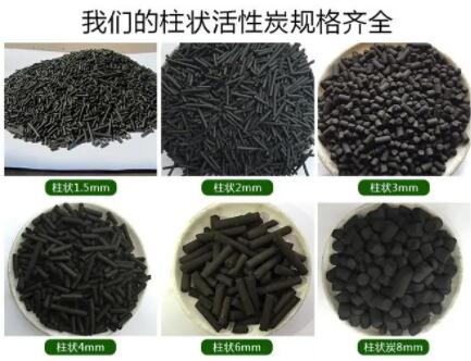 張家口<a href=http://m.mc520.cn/zzhxt/ target=_blank class=infotextkey>柱狀活性炭</a>廠家報(bào)價(jià)