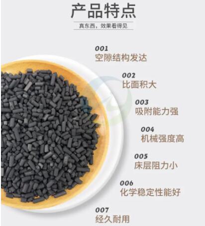 重慶工業(yè)<a href=http://m.mc520.cn/zzhxt/ target=_blank class=infotextkey>柱狀活性炭</a>價格